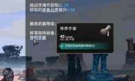 《罗格：救世传说》导师手套获得方法介绍(罗格救世传说超武合成图)