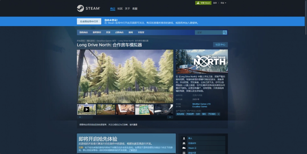 《合作房车模拟器》游戏下载网址介绍