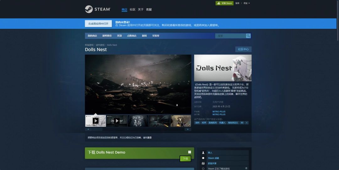 《Dolls Nest》游戏官网地址介绍
