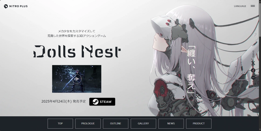 《Dolls Nest》游戏官网地址介绍