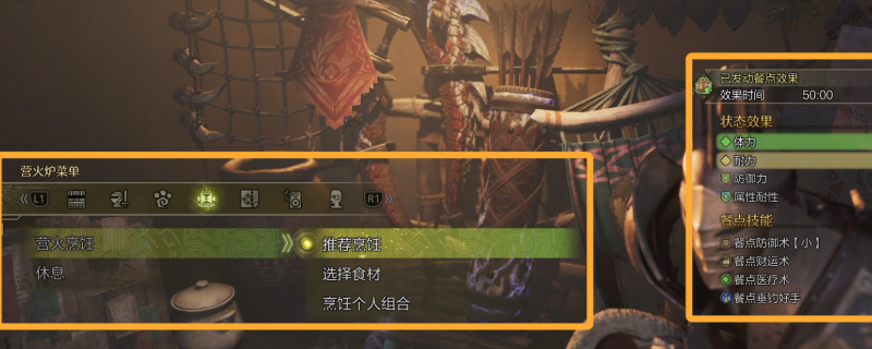 《怪物猎人：荒野》帐篷功能介绍