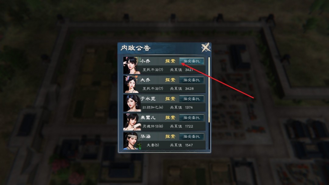 《英雄立志传：三国志》无限刷秘籍方法介绍