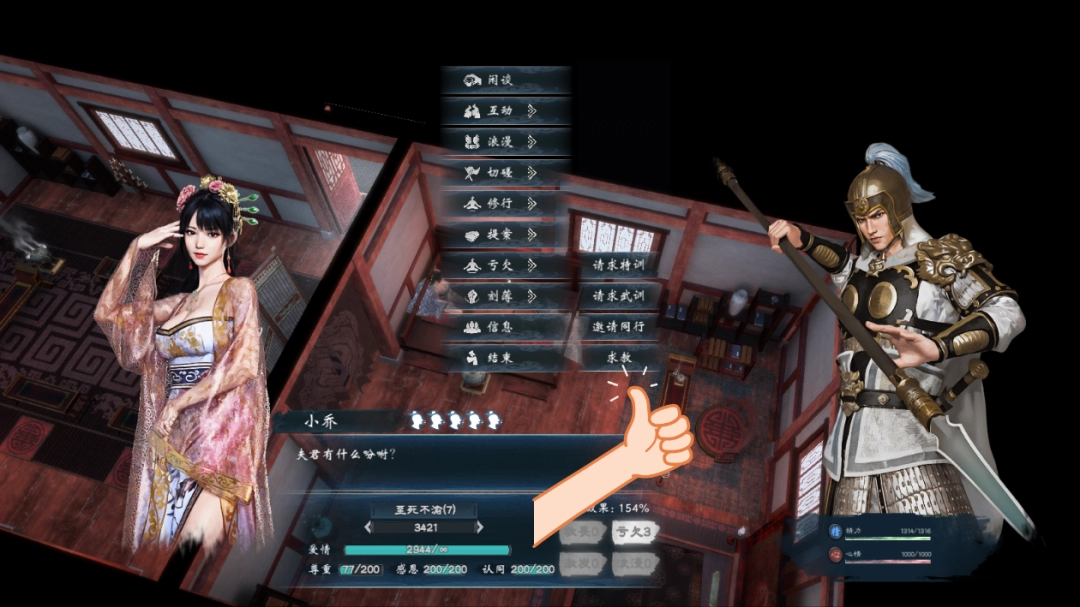 《英雄立志传：三国志》无限刷秘籍方法介绍