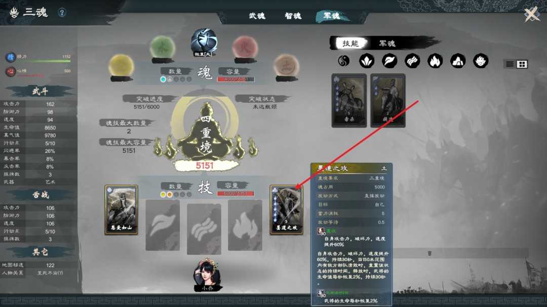 《英雄立志传：三国志》无限刷秘籍方法介绍