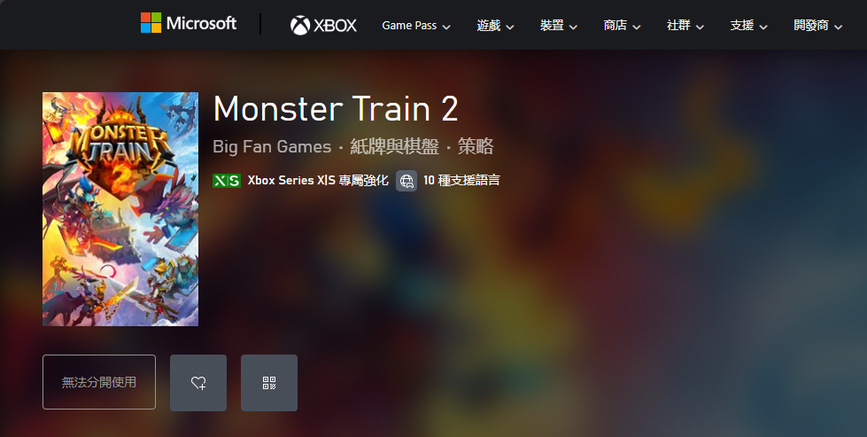 《怪物火车2》游戏官网地址介绍