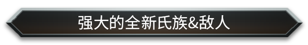 《怪物火车2》游戏特色内容介绍