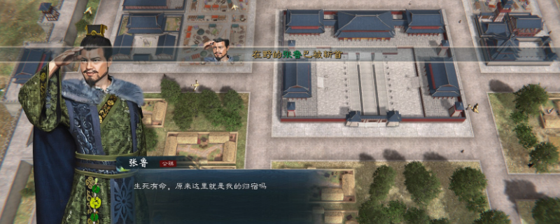 《英雄立志传：三国志》游玩心得分享