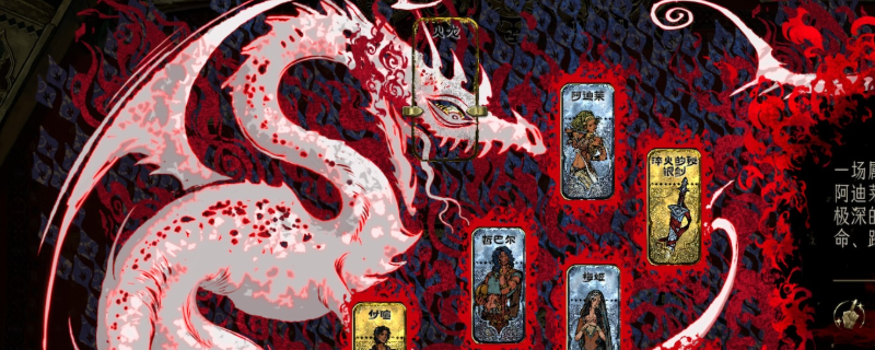 《苏丹的游戏》阿迪莱屠龙线可解锁成就介绍