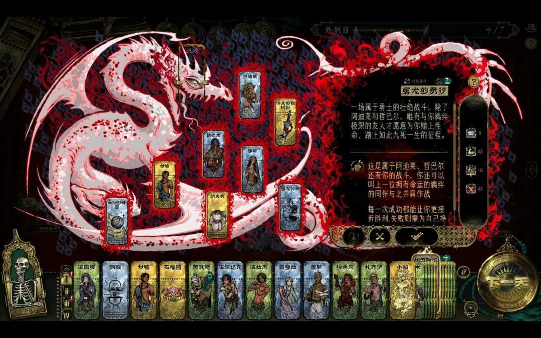 《苏丹的游戏》阿迪莱屠龙线可解锁成就介绍