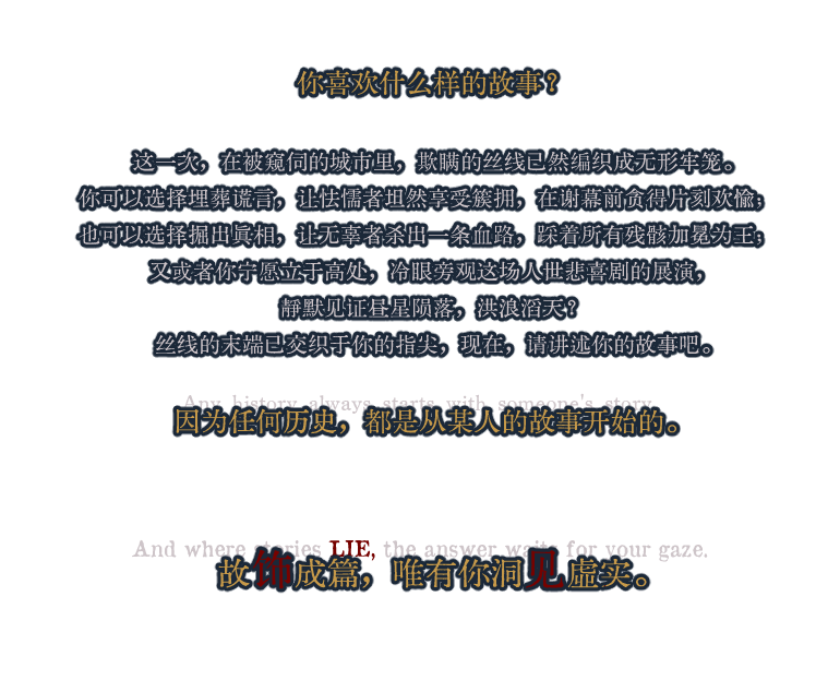 《圣歌德嘉的挽歌》游戏特色内容介绍