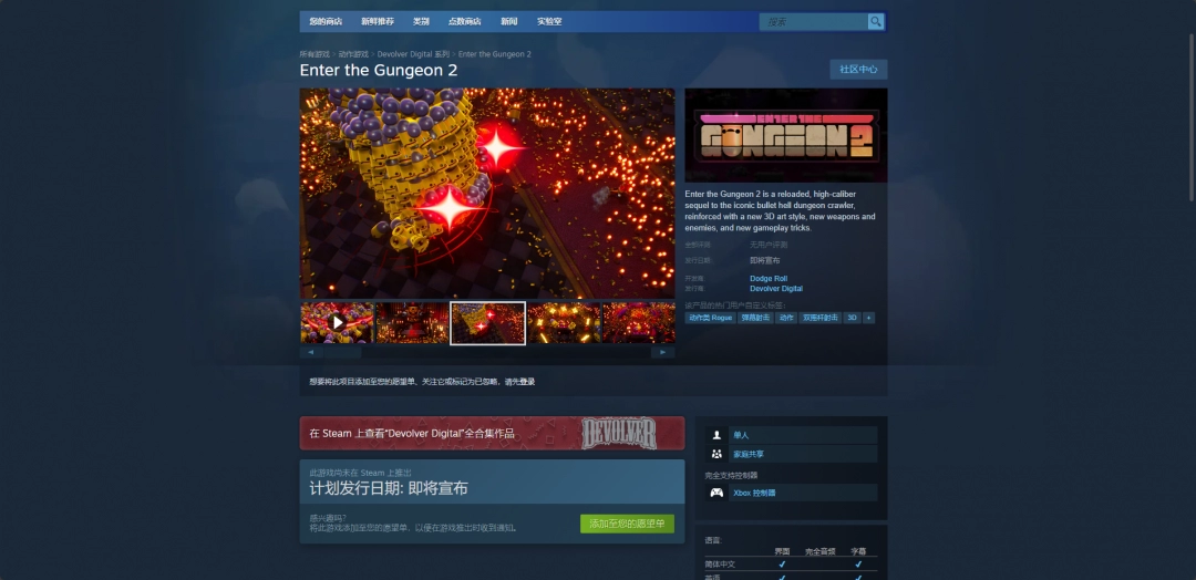 《挺进地牢2》游戏下载网址介绍