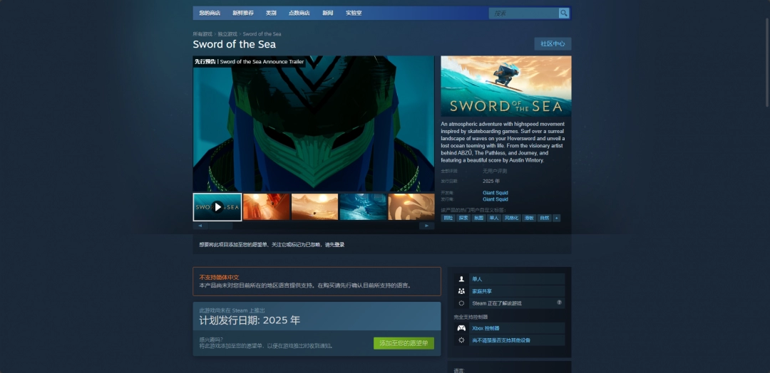 《Sword of the Sea》游戏官网地址介绍