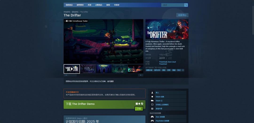 《漂流者》游戏官网地址介绍