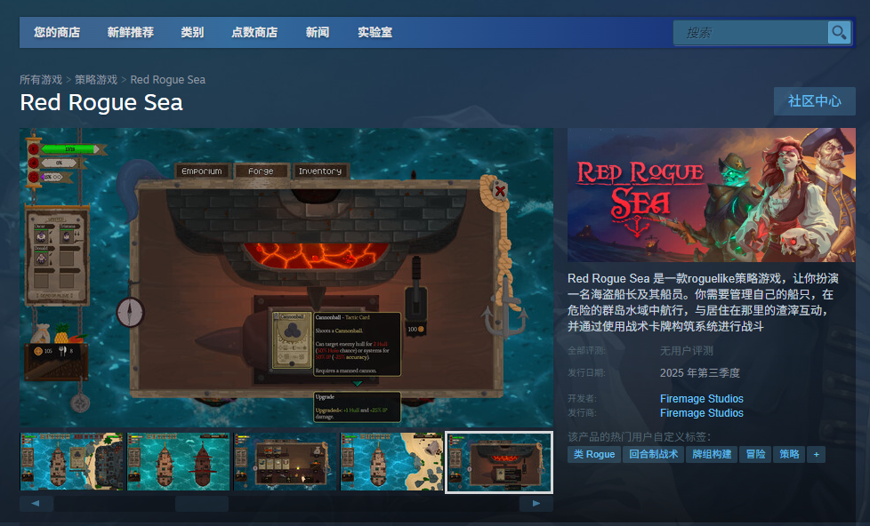 《Red Rogue Sea》下载安装教程介绍