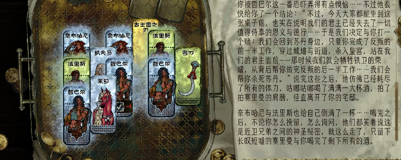 《苏丹的游戏》撕掉近卫标签方法介绍