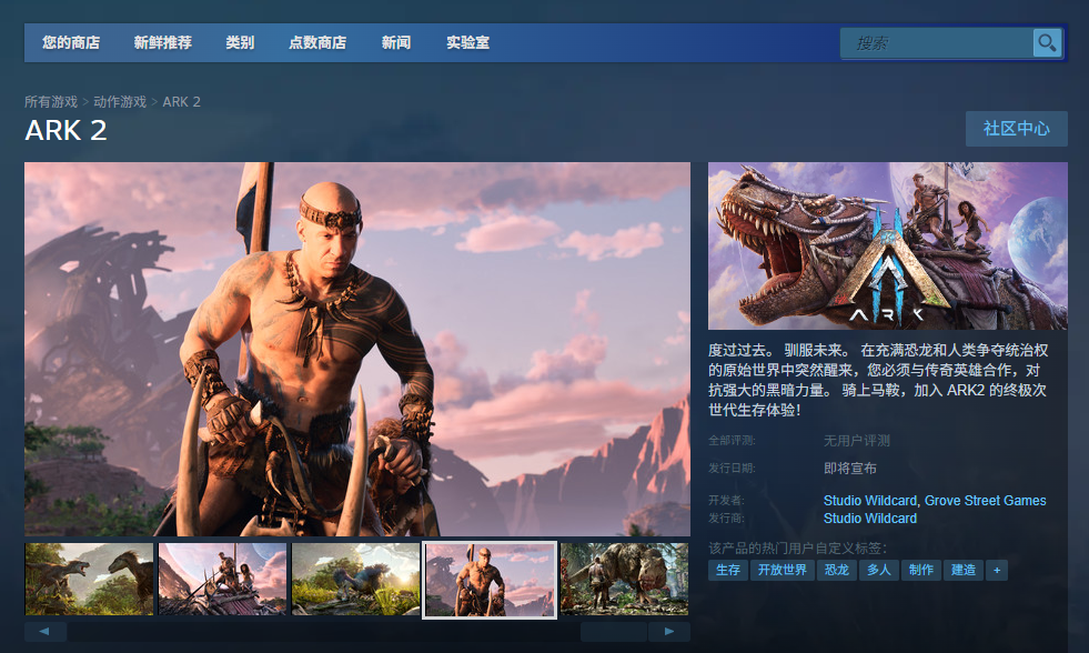 《方舟2》下载安装教程介绍