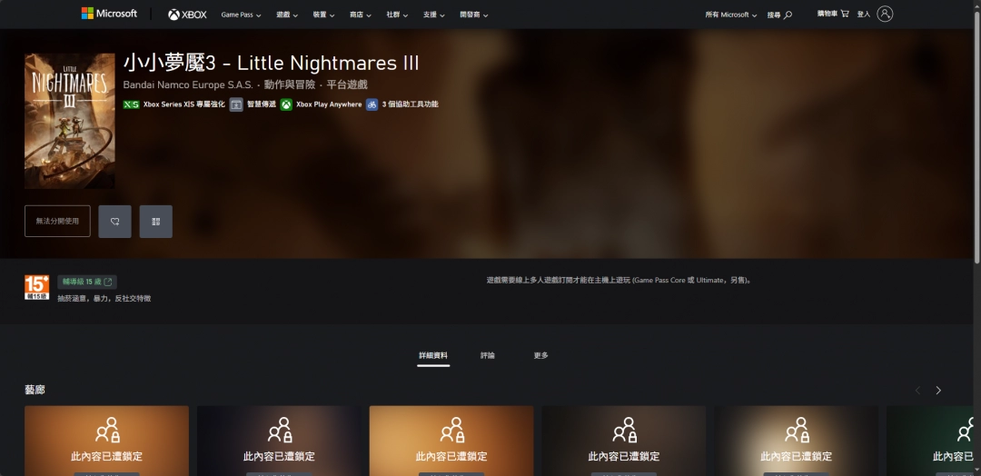 《小小梦魇3》下载安装教程介绍