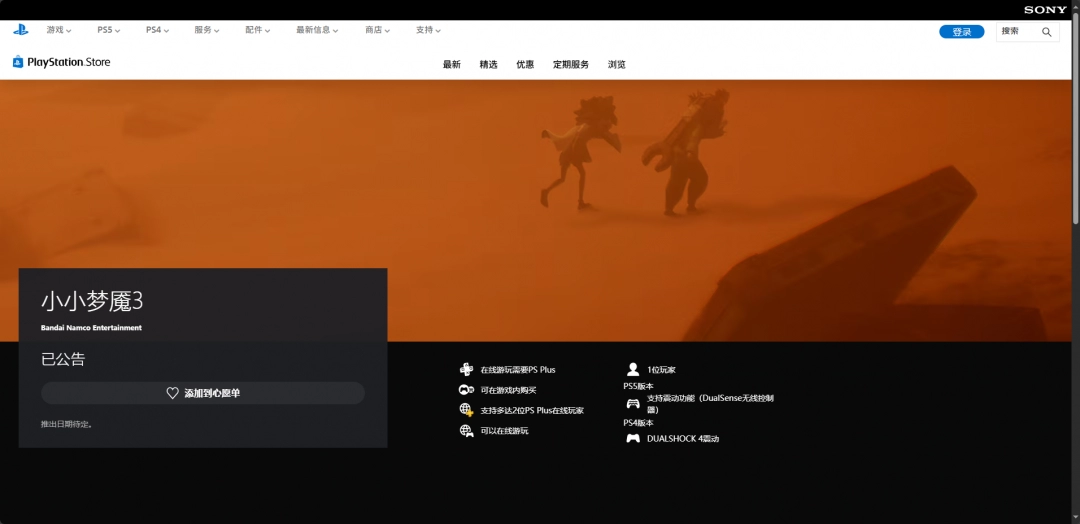 《小小梦魇3》下载安装教程介绍