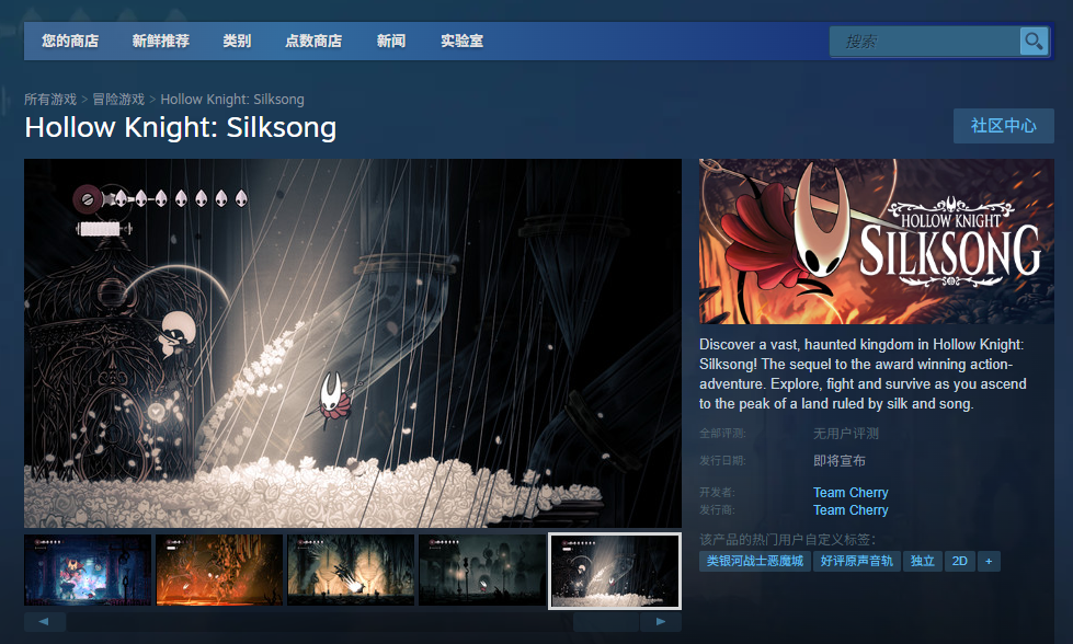 《空洞骑士：丝之歌》游戏官网地址介绍