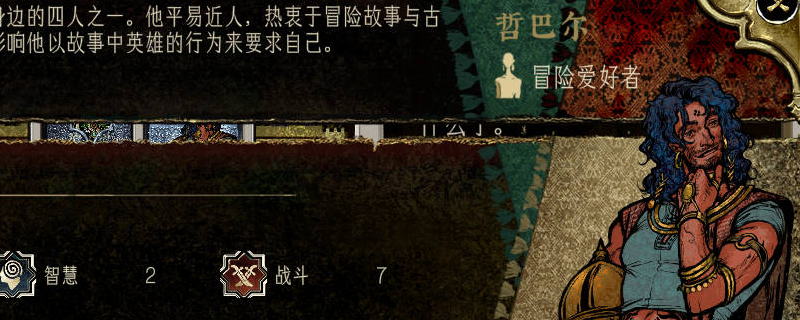 《苏丹的游戏》不接受传教拒绝成为密教徒的角色介绍