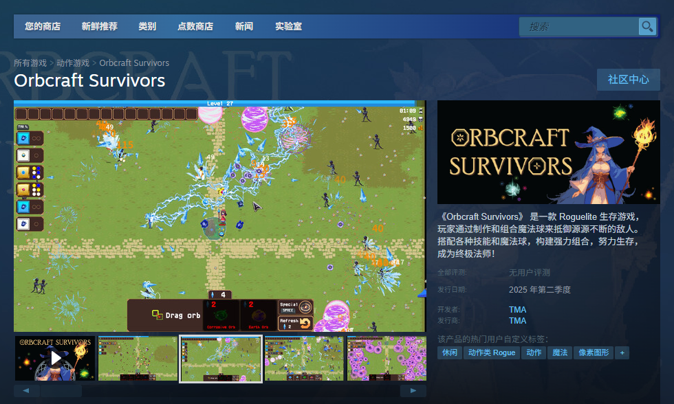 《Orbcraft Survivors》下载安装教程介绍