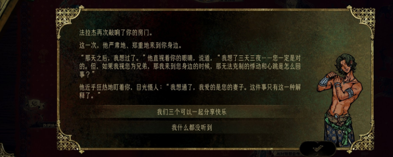 《苏丹的游戏》实用小技巧分享