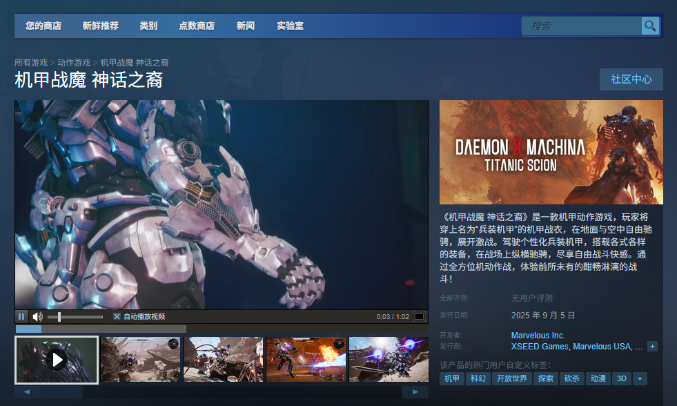 《机甲战魔 神话之裔》游戏下载网址介绍