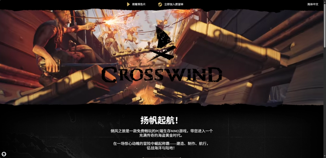 《侧风之旅》游戏官网地址介绍