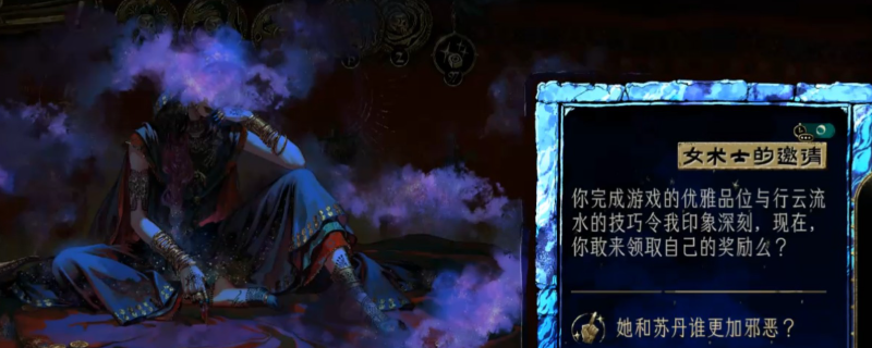 《苏丹的游戏》莎姬路线杀女术士方法介绍