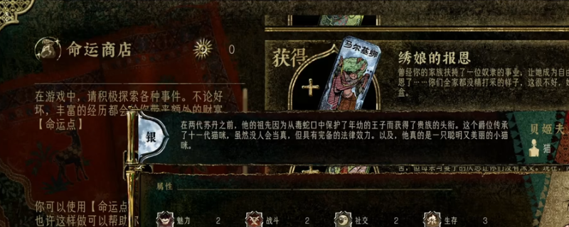 《苏丹的游戏》快速攒命运点流程分享