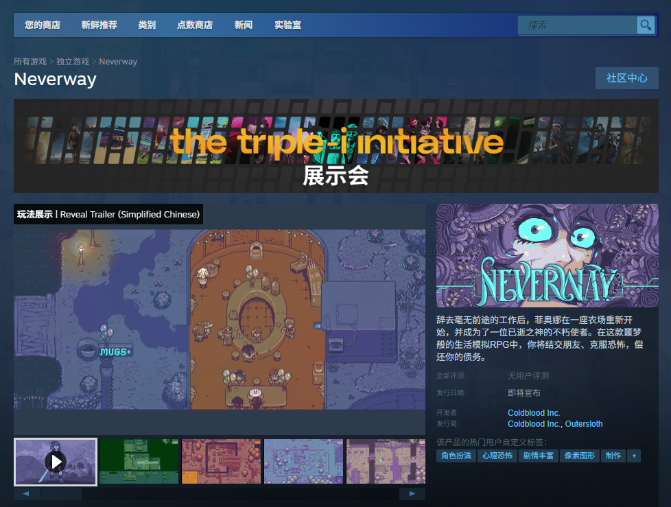 《Neverway》下载安装教程介绍