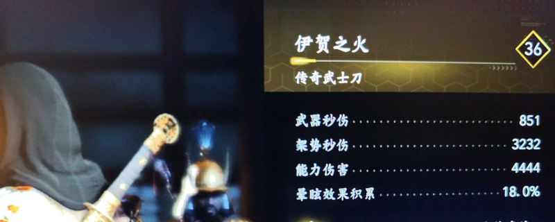 《刺客信条：影》伊贺之火获取方法介绍