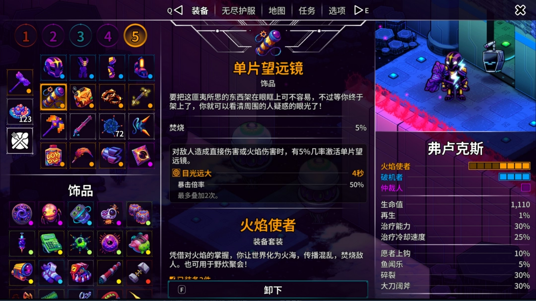 《崩溃大陆2》火力全开成就攻略分享