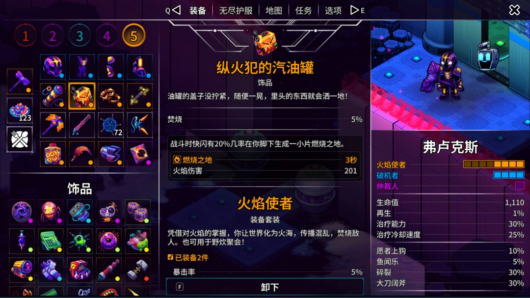 《崩溃大陆2》火力全开成就攻略分享