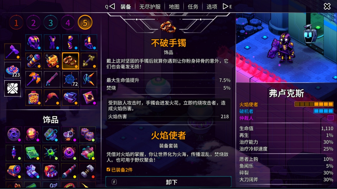 《崩溃大陆2》火力全开成就攻略分享