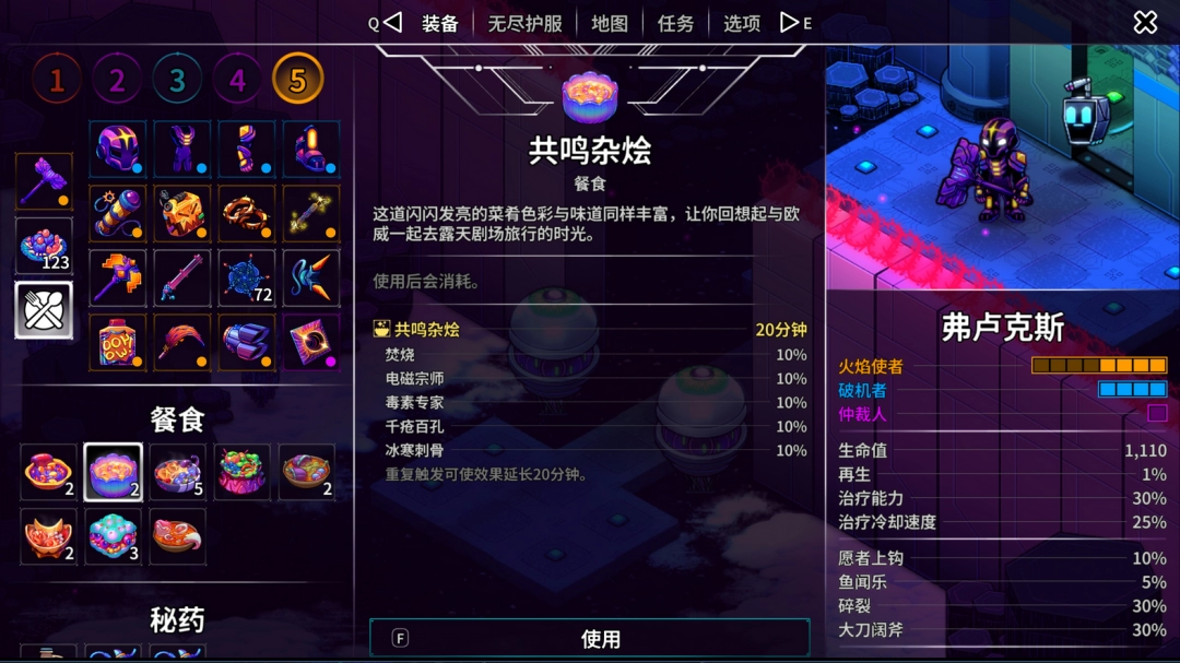 《崩溃大陆2》火力全开成就攻略分享