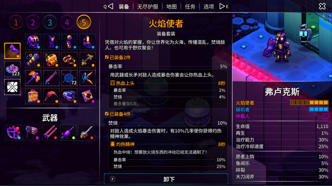 《崩溃大陆2》火力全开成就攻略分享