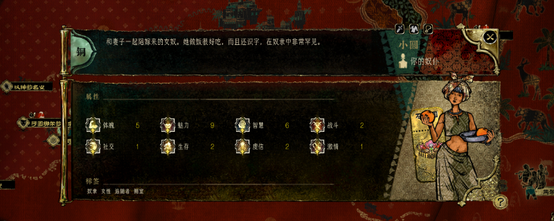 《苏丹的游戏》保持小圆为侧室并永久入队方法分享