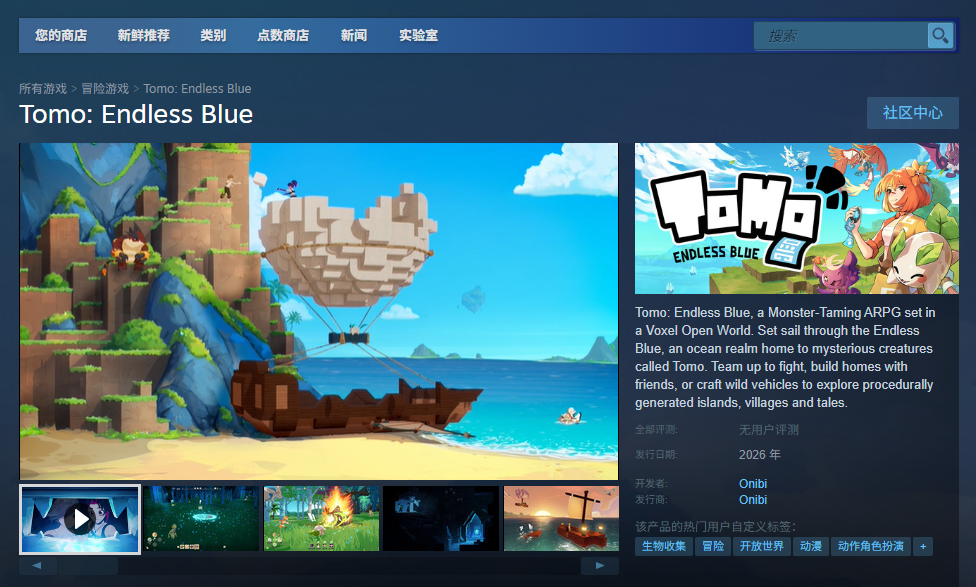 《Tomo: Endless Blue》游戏官网地址介绍