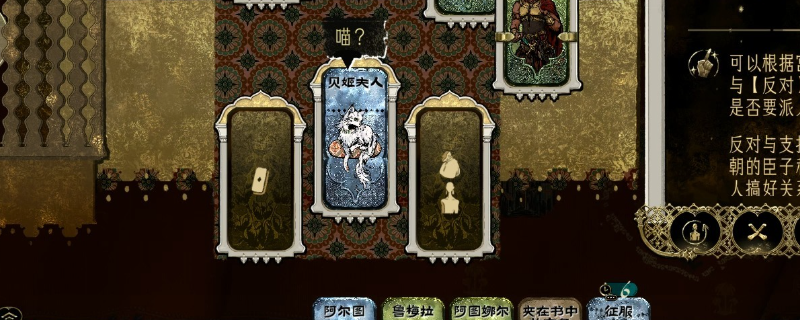 《苏丹的游戏》猫猫强度评分分享