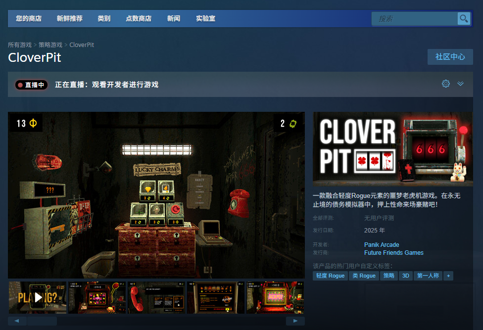 《CloverPit》游戏官网地址介绍