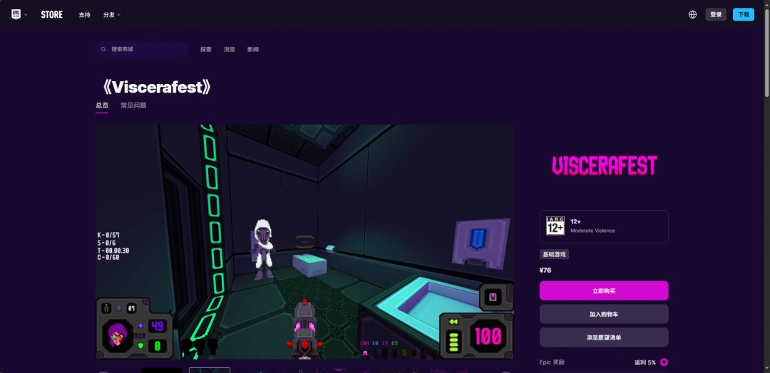 《内脏狂欢》游戏官网地址介绍