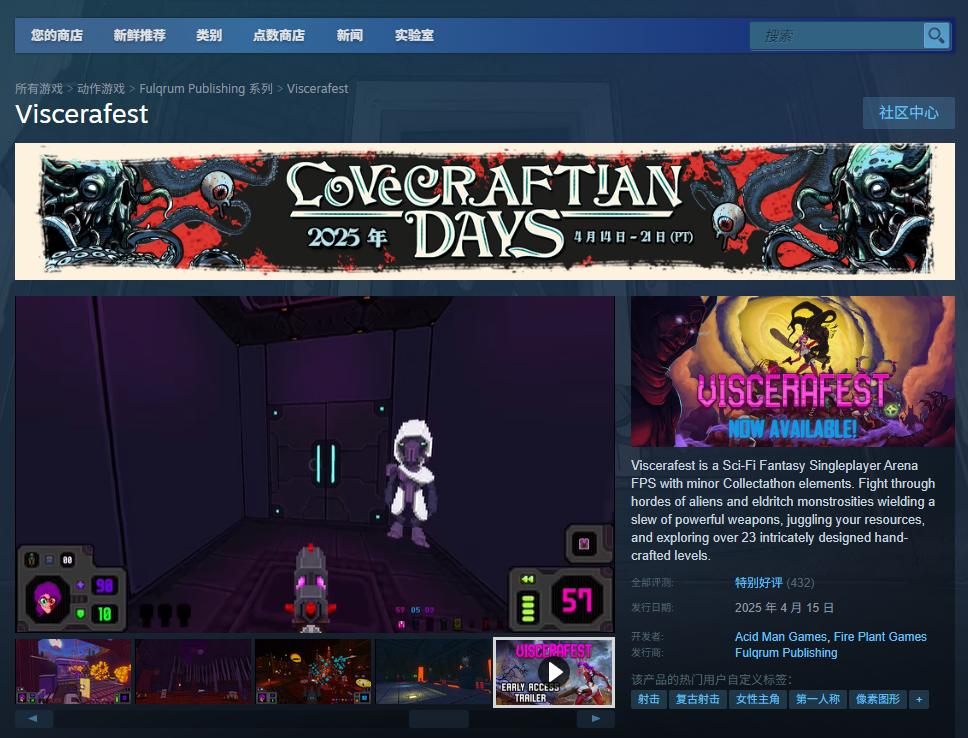 《内脏狂欢》下载安装教程介绍