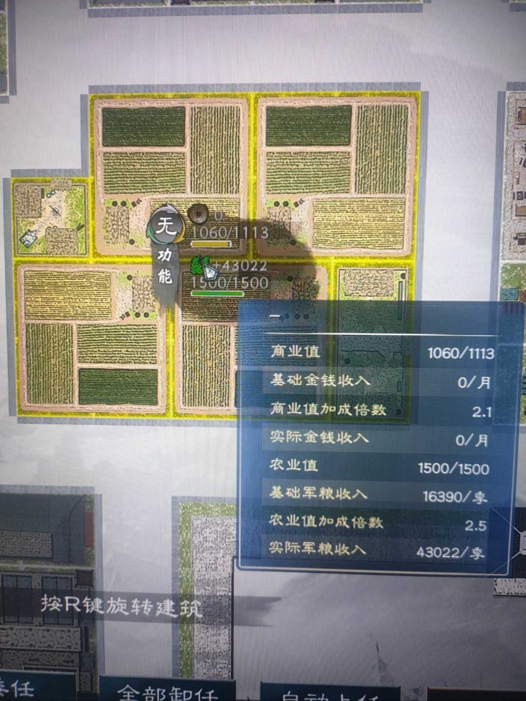 《英雄立志传：三国志》规划城区方法分享