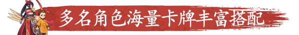 《蜀末：血月三国》游戏特色内容介绍