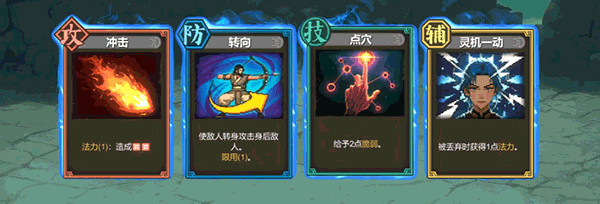 《蜀末：血月三国》游戏特色内容介绍