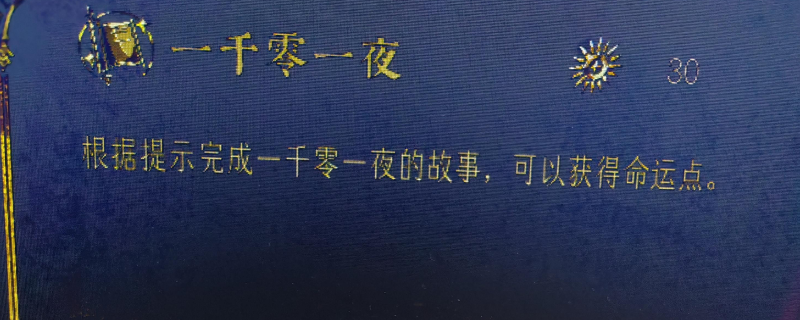 《苏丹的游戏》刷侠名途径分享