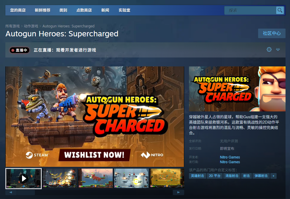 《Autogun Heroes: Supercharged》游戏官网地址介绍