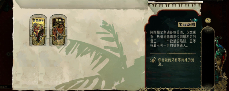 《苏丹的游戏》不用铜妃偷戒指的方法分享