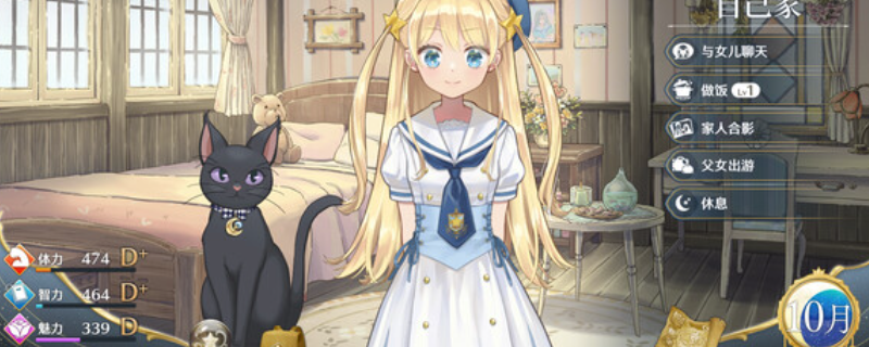 《梦幻魔法公主》下载安装教程介绍